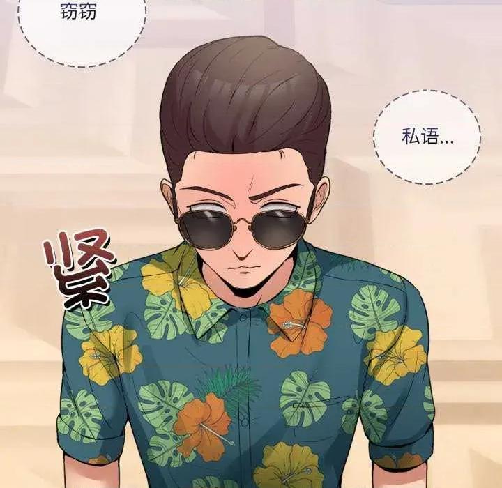 男人止步 男人止步 10 第121页