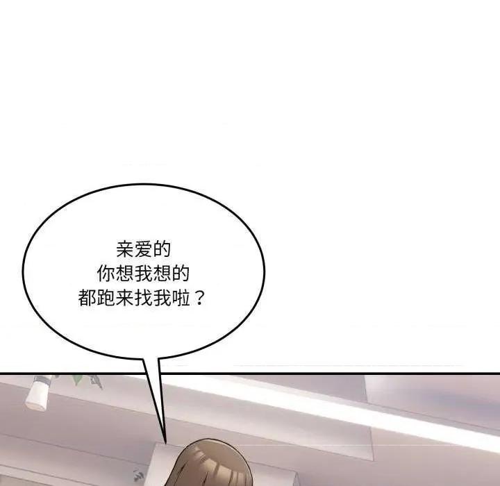 男人止步 男人止步 10 第129页