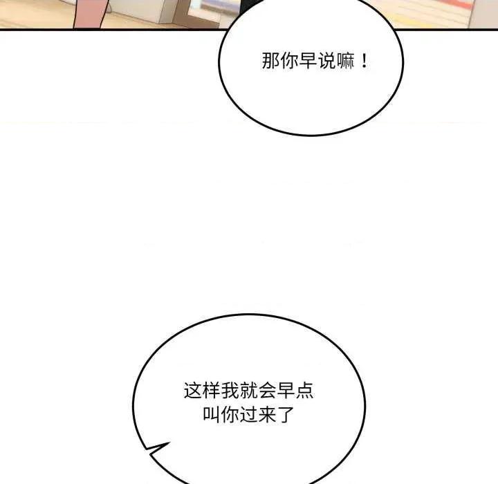 男人止步 男人止步 10 第131页