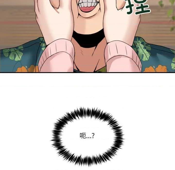 男人止步 男人止步 10 第133页