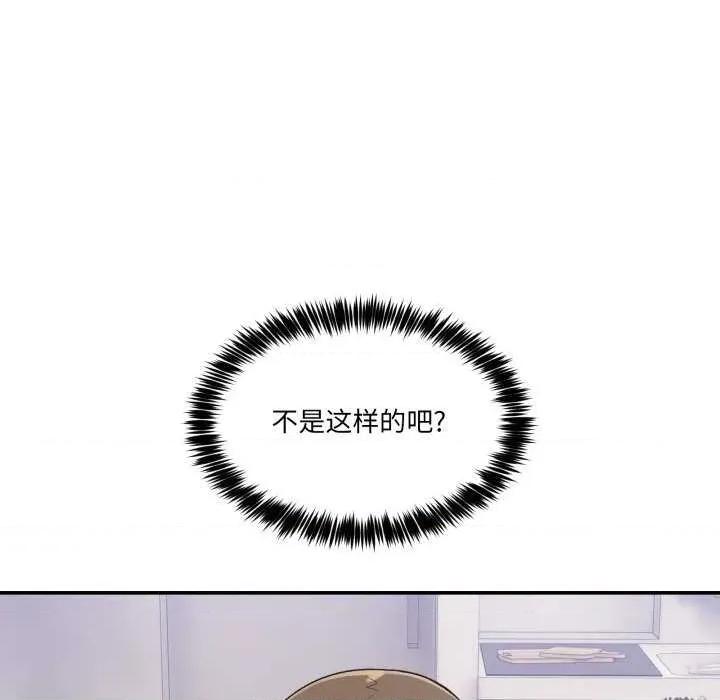 男人止步 男人止步 10 第134页
