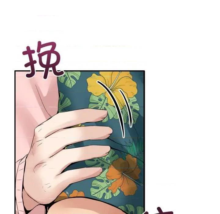 男人止步 男人止步 10 第137页