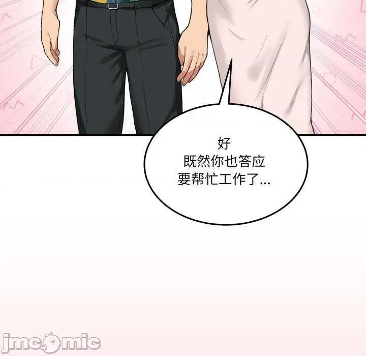 男人止步 男人止步 10 第140页