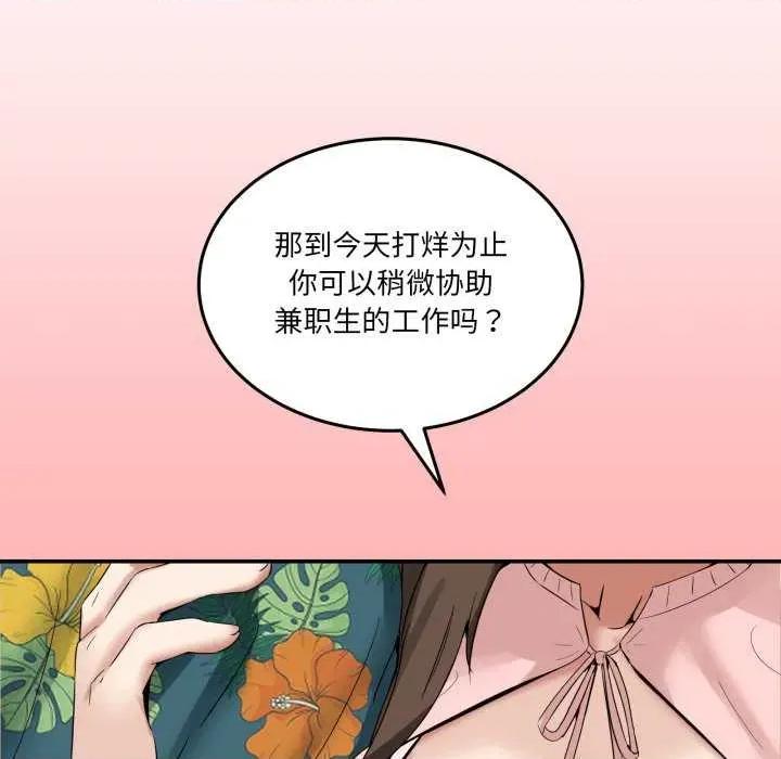 男人止步 男人止步 10 第141页