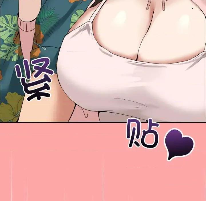 男人止步 男人止步 10 第142页