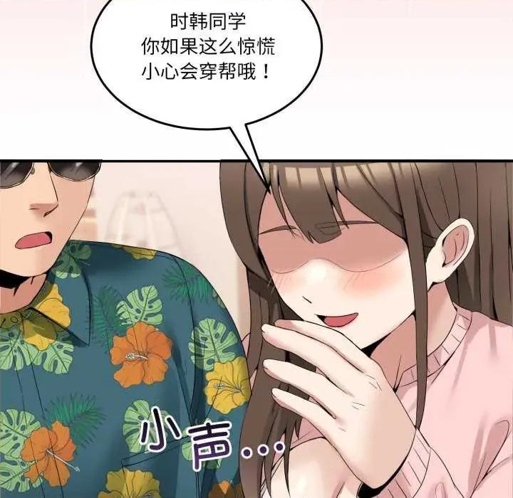 男人止步 男人止步 10 第147页