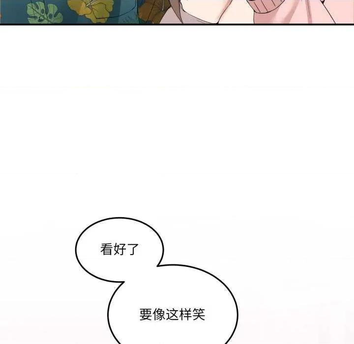 男人止步 男人止步 10 第148页