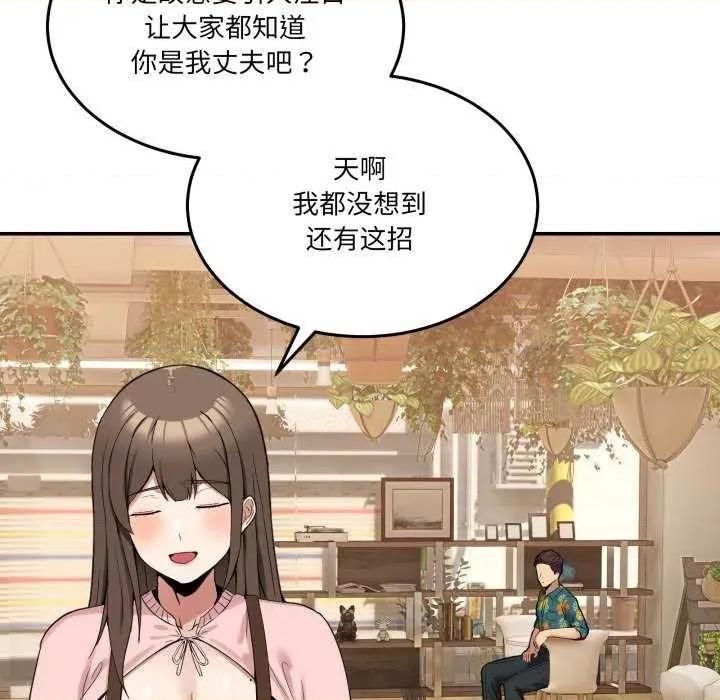 男人止步 男人止步 10 第157页