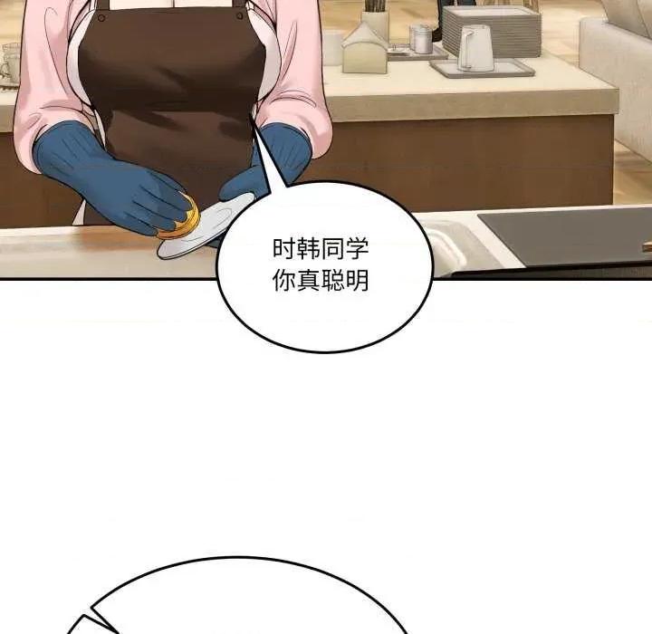男人止步 男人止步 10 第158页