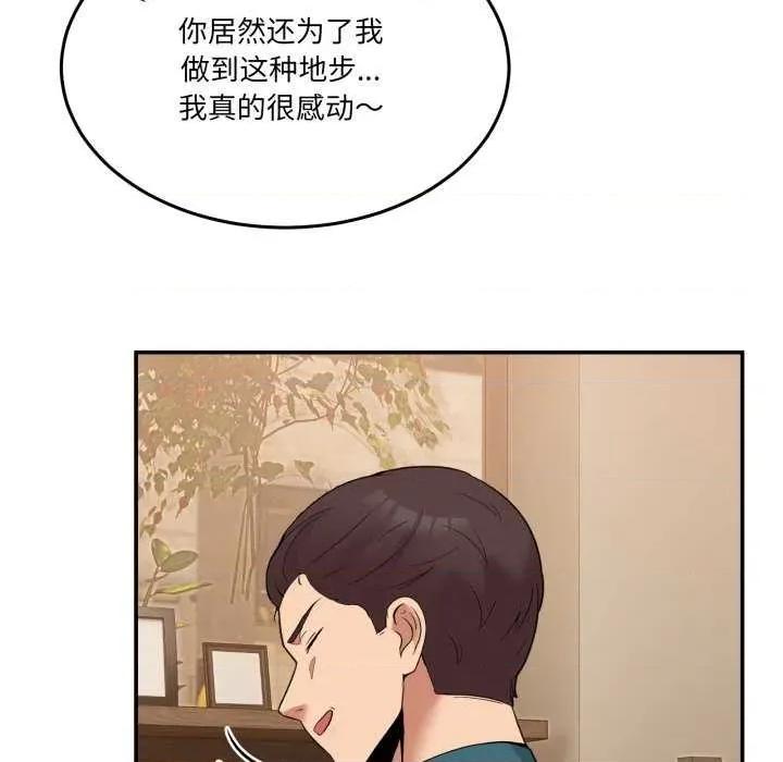 男人止步 男人止步 10 第159页