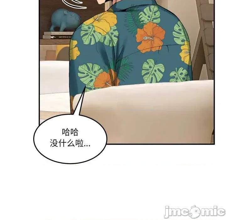 男人止步 男人止步 10 第160页
