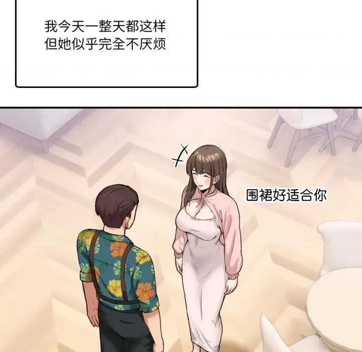 男人止步 男人止步 10 第162页