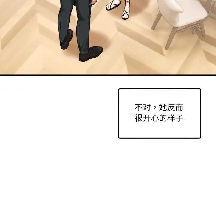 男人止步 男人止步 10 第163页