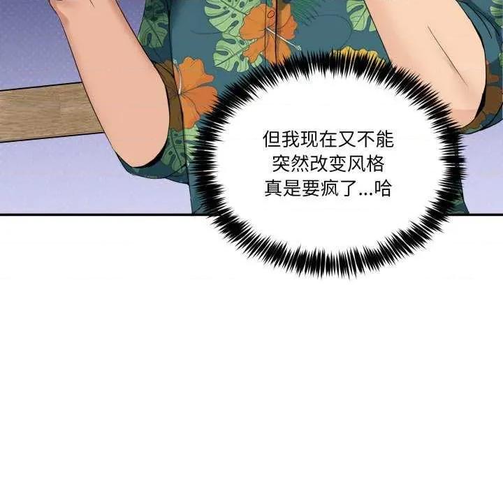 男人止步 男人止步 10 第166页