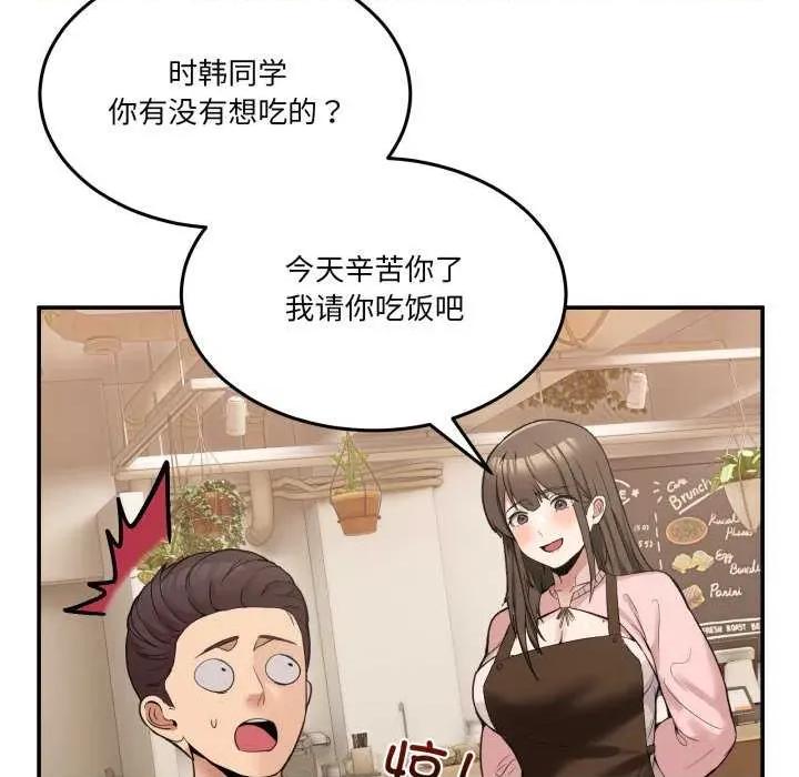 男人止步 男人止步 10 第171页