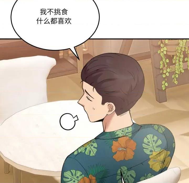 男人止步 男人止步 10 第178页
