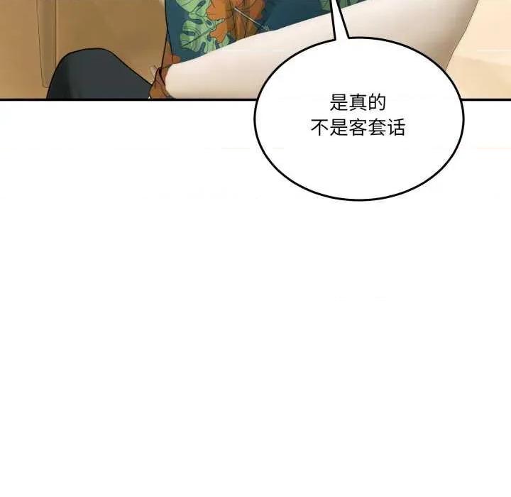 男人止步 男人止步 10 第179页