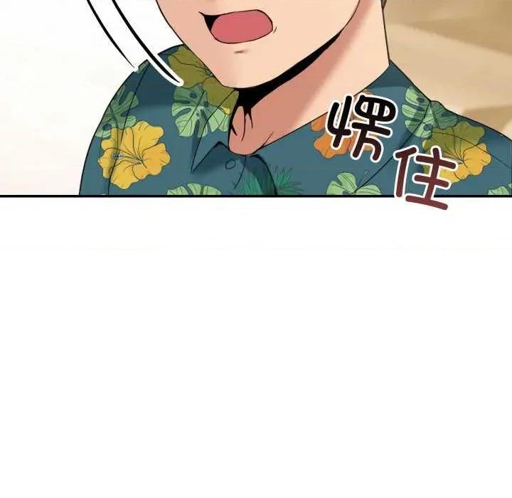 男人止步 男人止步 10 第181页