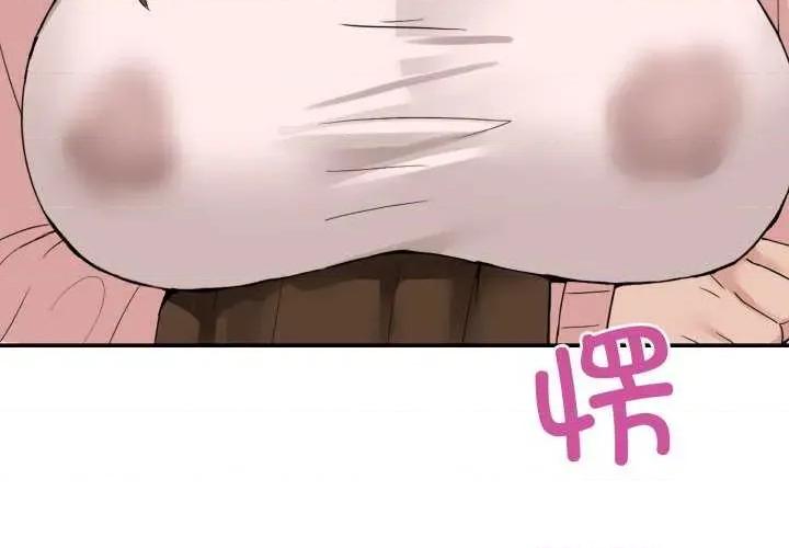 男人止步 男人止步 11 第3页