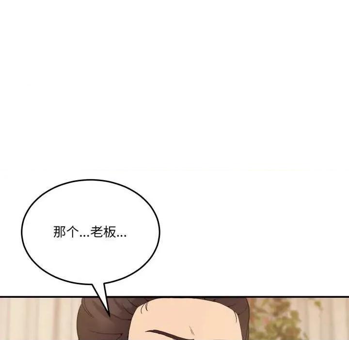 男人止步 男人止步 11 第6页