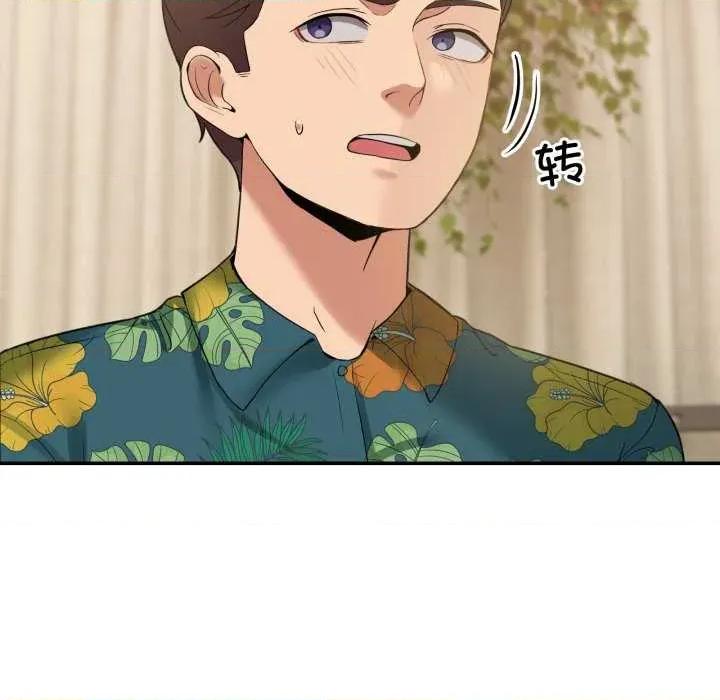 男人止步 男人止步 11 第7页