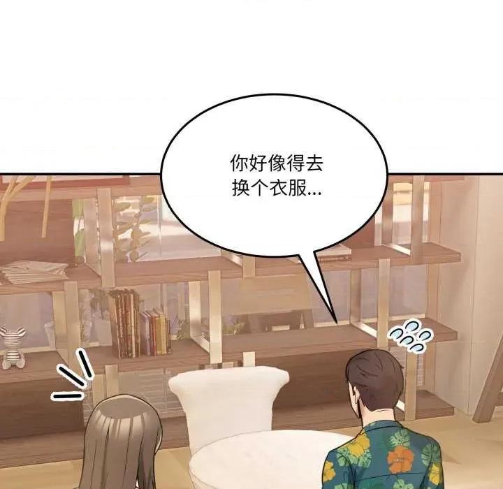 男人止步 男人止步 11 第8页