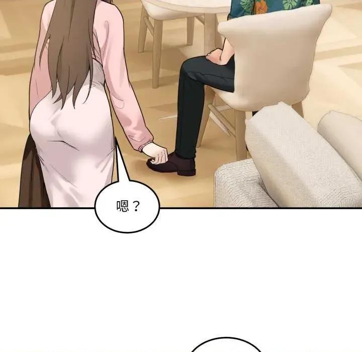 男人止步 男人止步 11 第9页