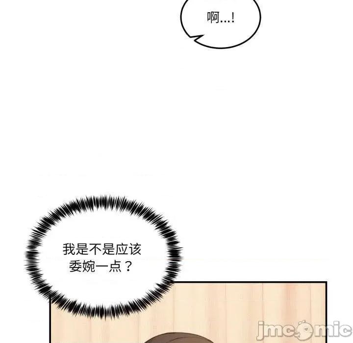 男人止步 男人止步 11 第10页