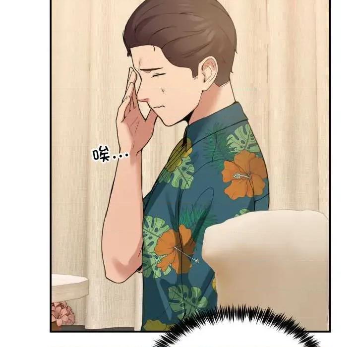男人止步 男人止步 11 第11页