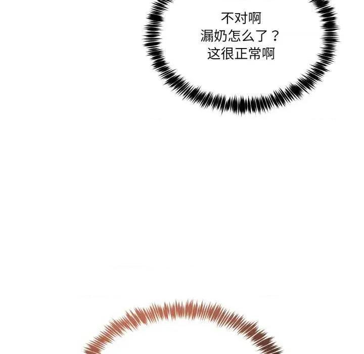 男人止步 男人止步 11 第12页