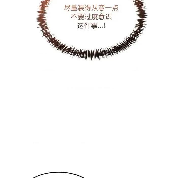 男人止步 男人止步 11 第13页