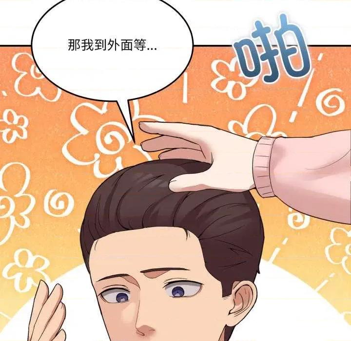 男人止步 男人止步 11 第14页