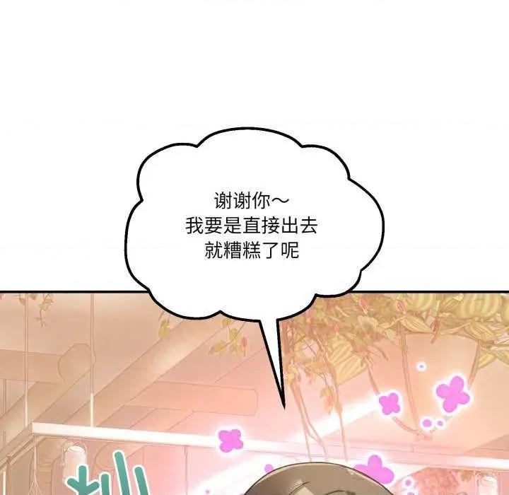 男人止步 男人止步 11 第16页