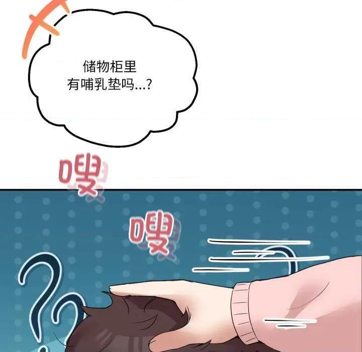 男人止步 男人止步 11 第19页