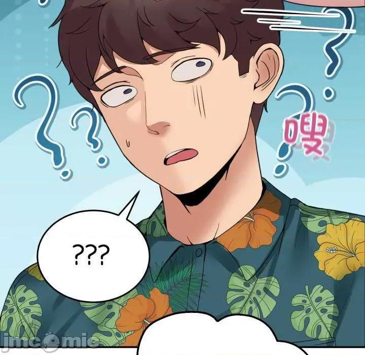 男人止步 男人止步 11 第20页