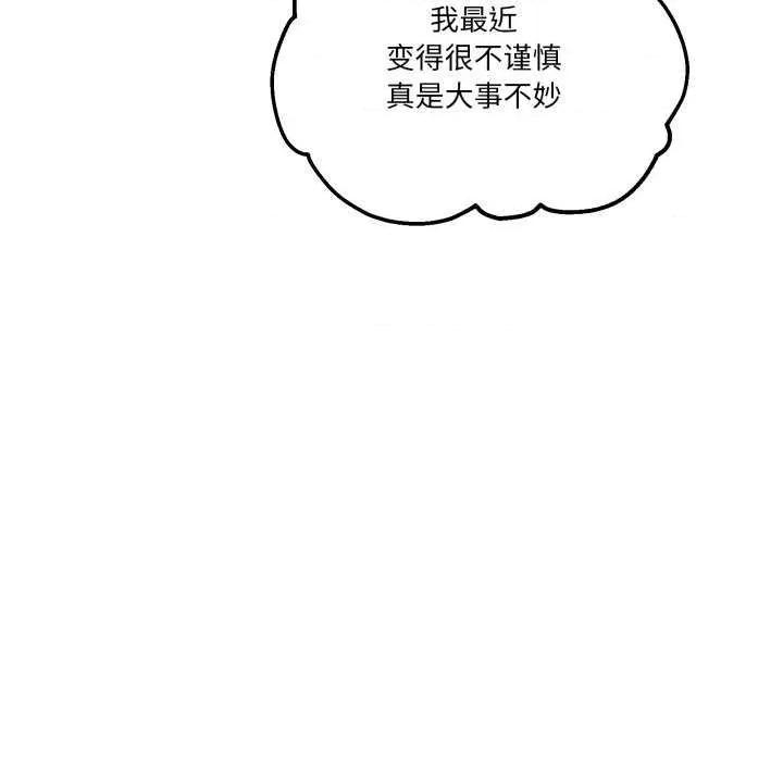 男人止步 男人止步 11 第21页