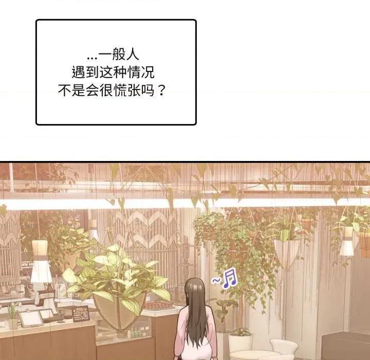 男人止步 男人止步 11 第22页