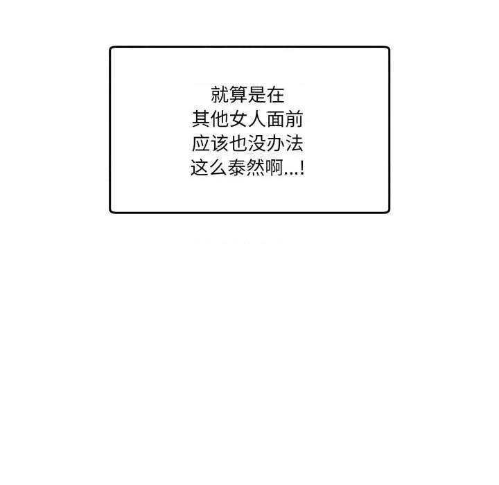 男人止步 男人止步 11 第24页