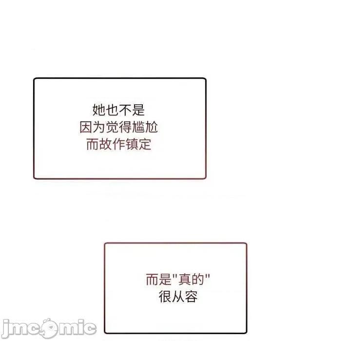 男人止步 男人止步 11 第25页