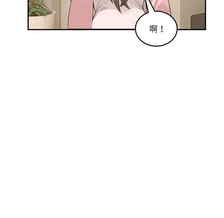 男人止步 男人止步 11 第27页
