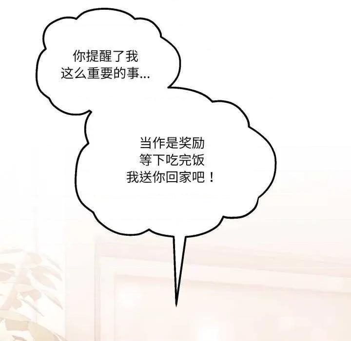 男人止步 男人止步 11 第28页