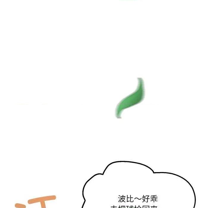 男人止步 男人止步 11 第34页