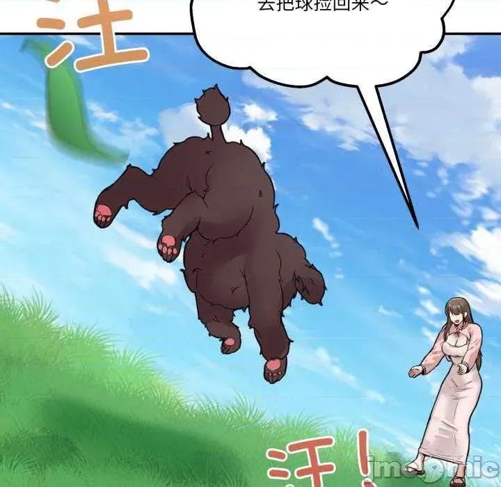 男人止步 男人止步 11 第35页