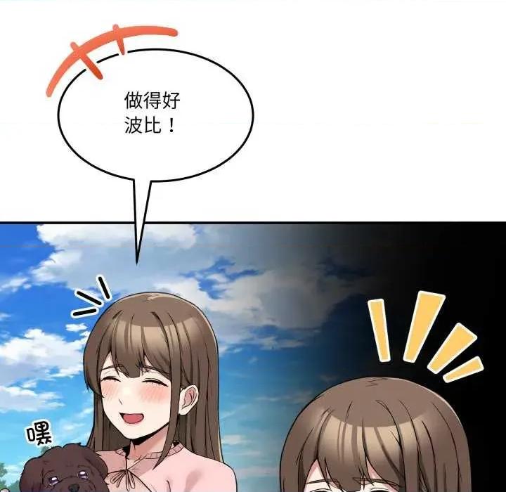 男人止步 男人止步 11 第37页
