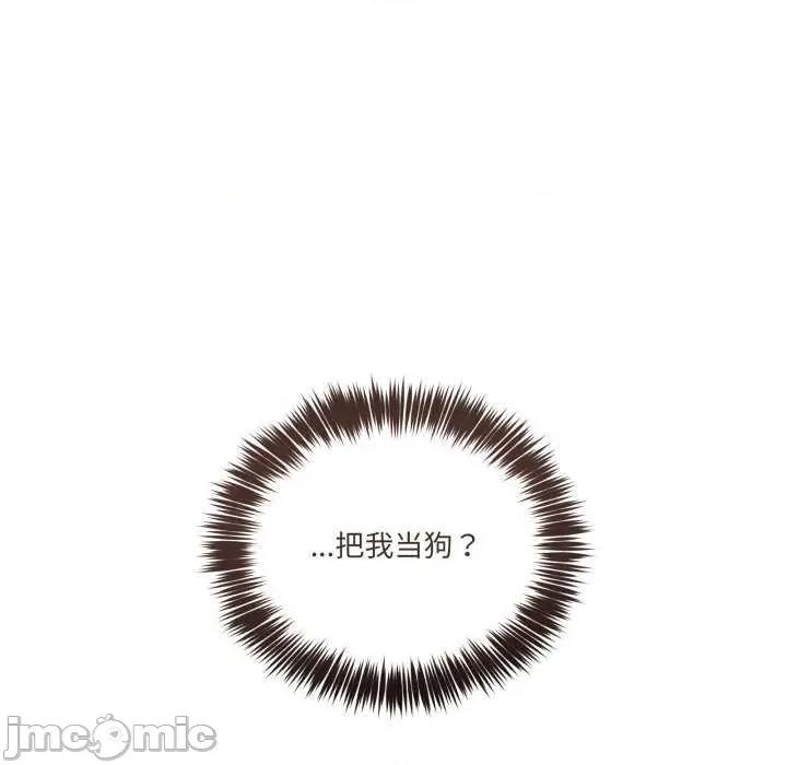 男人止步 男人止步 11 第40页