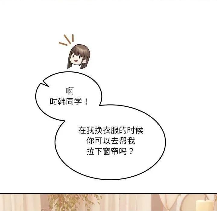 男人止步 男人止步 11 第44页