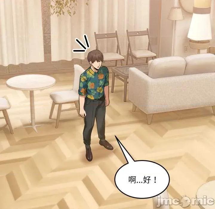 男人止步 男人止步 11 第45页