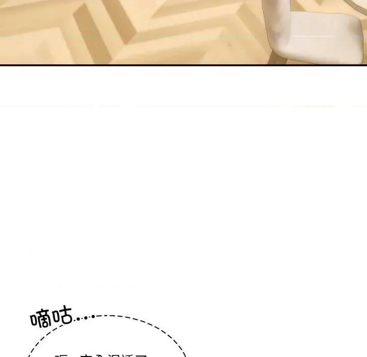 男人止步 男人止步 11 第46页