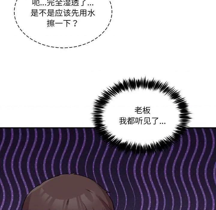 男人止步 男人止步 11 第47页