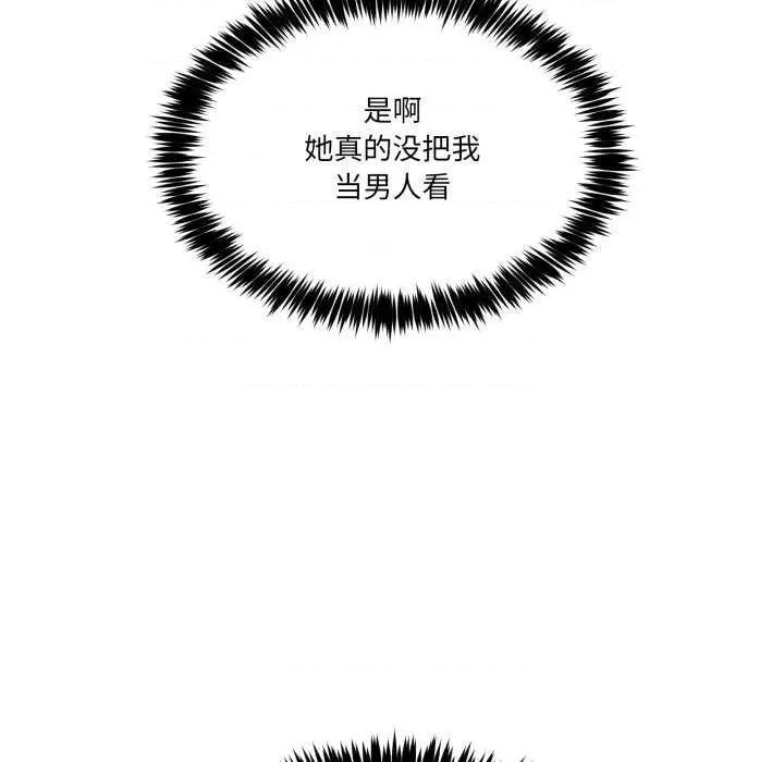 男人止步 男人止步 11 第49页